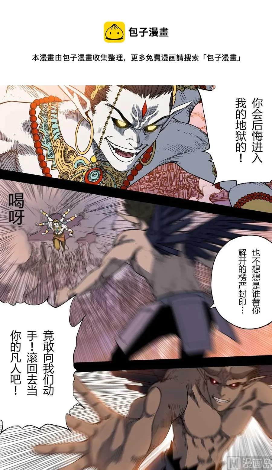 第33话 第4页