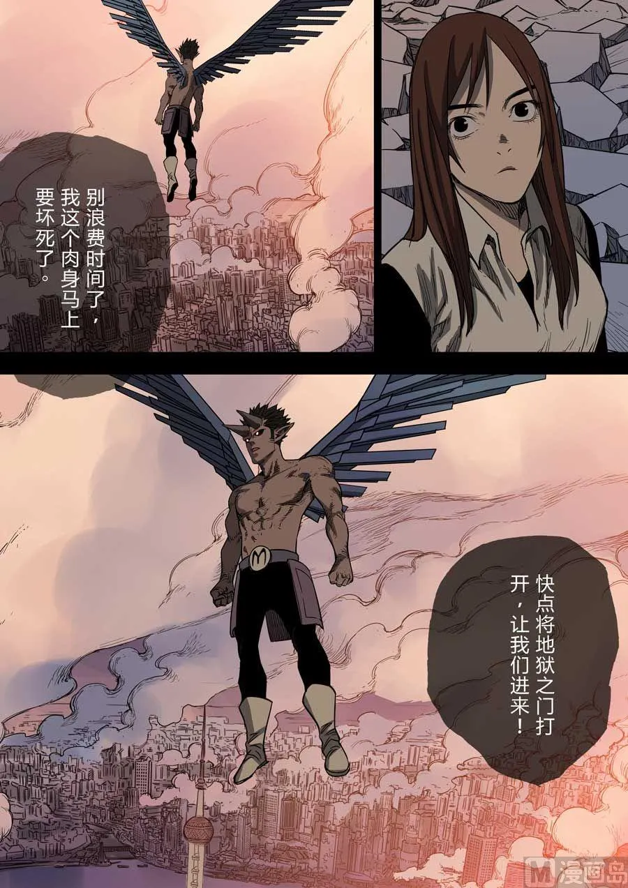 第33话 第9页