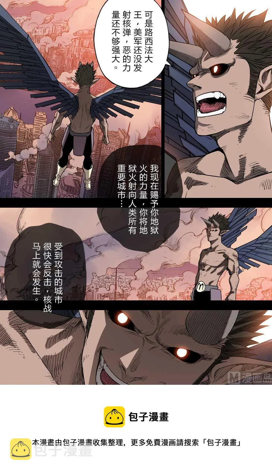 第33话 第10页