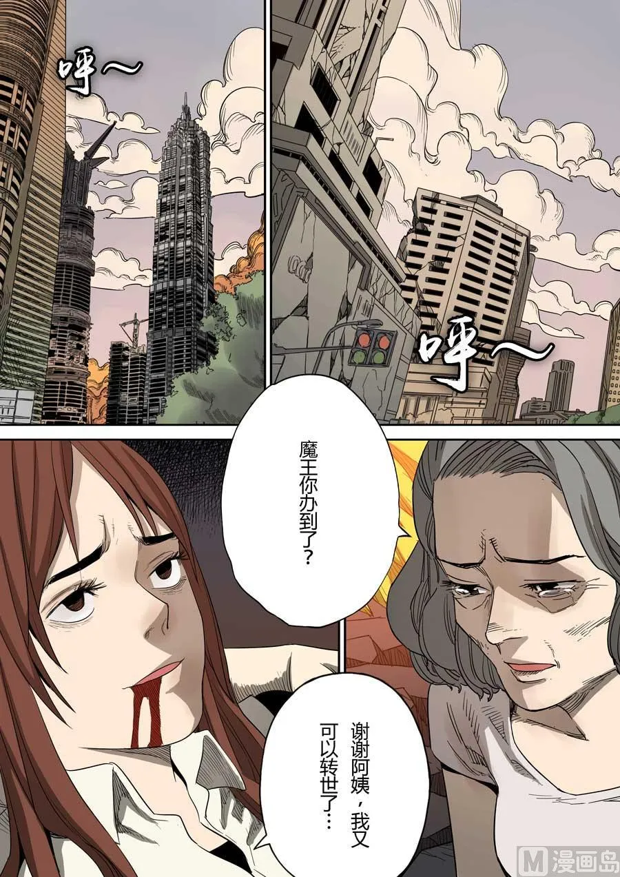 第36话 第3页