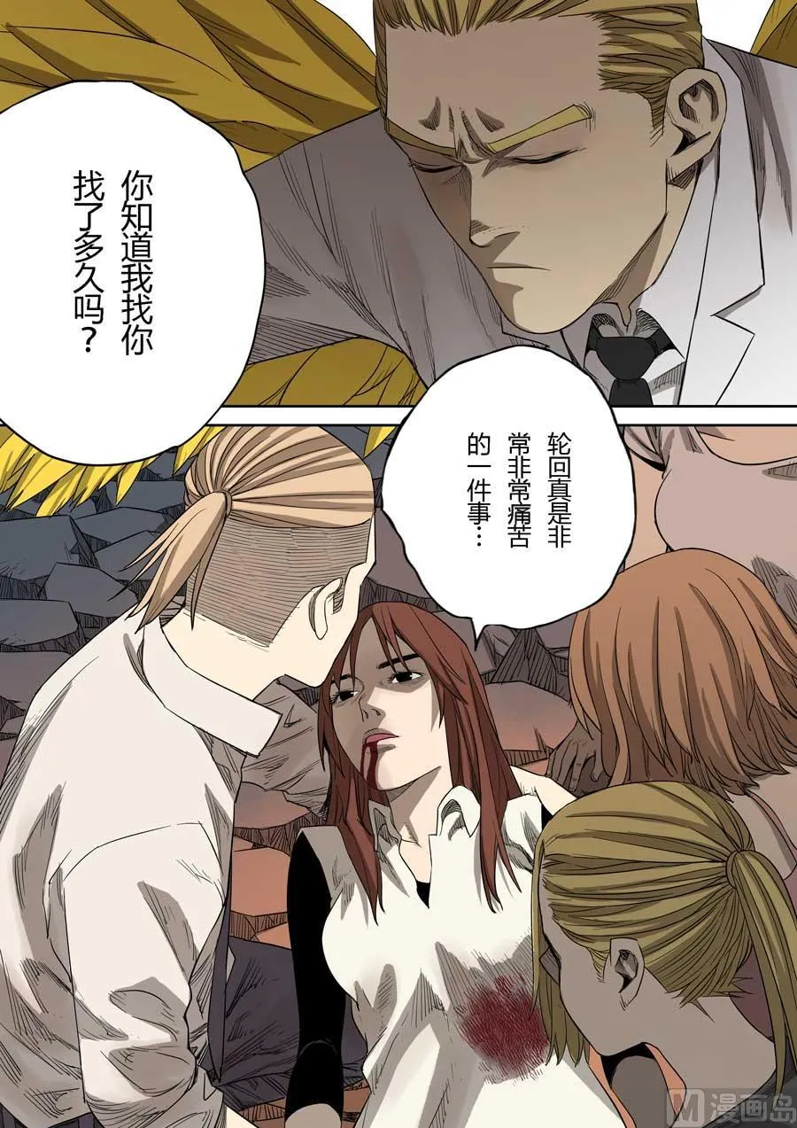 第36话 第6页
