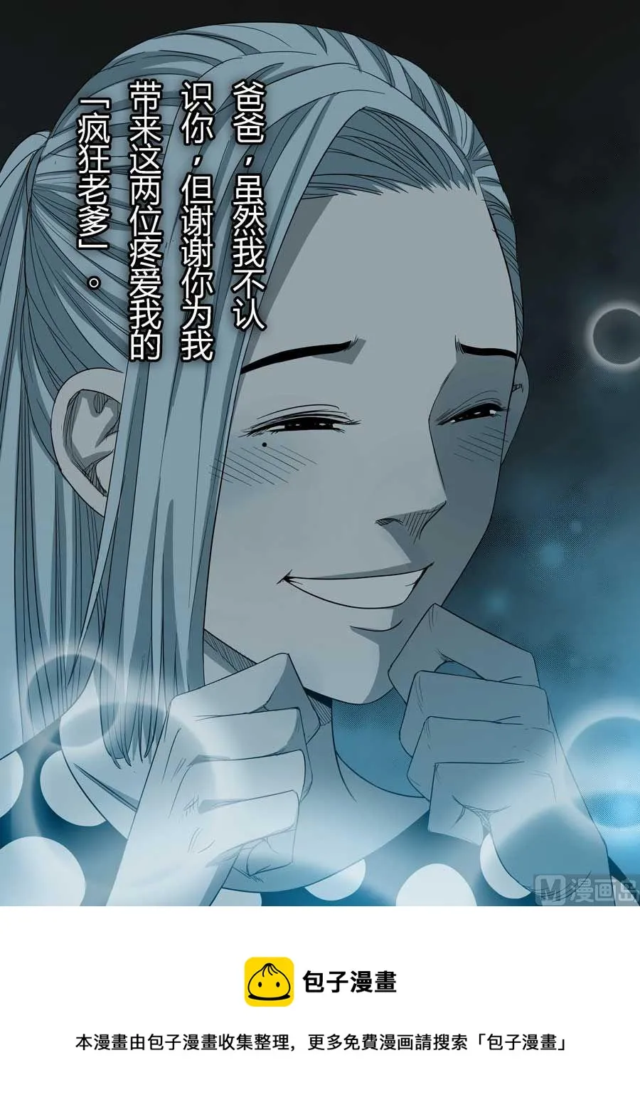 第38话 第21页