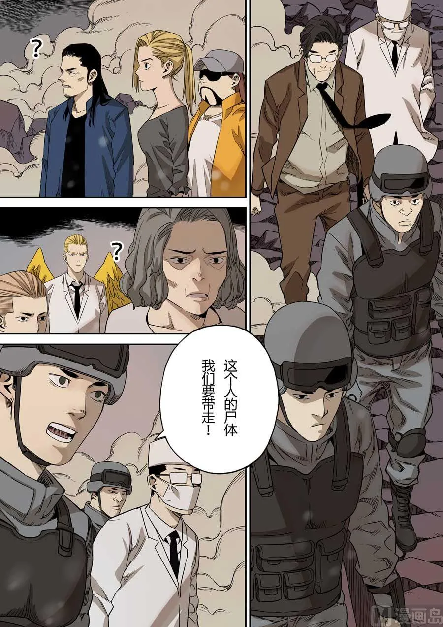 第37话 第2页
