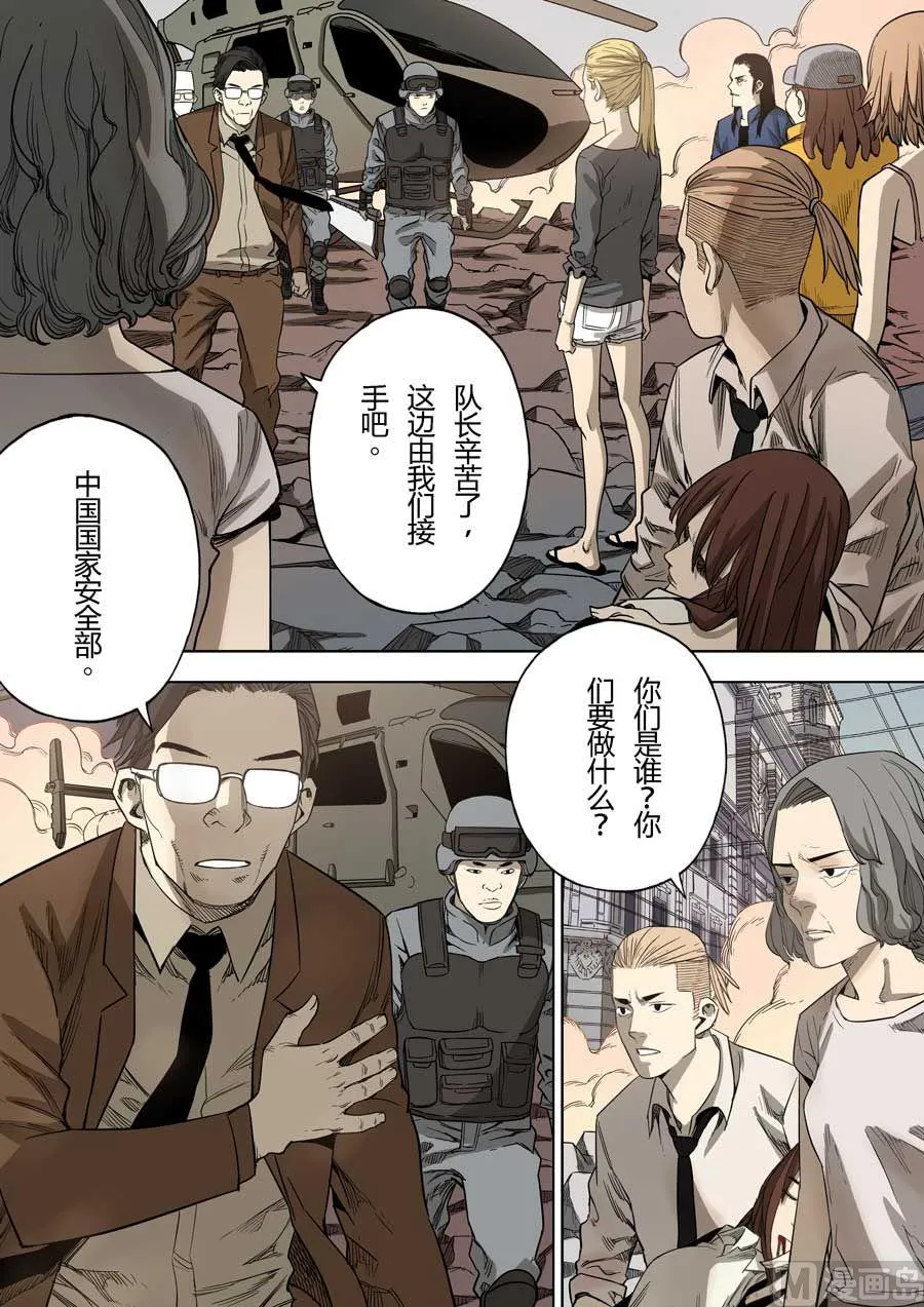 第37话 第3页