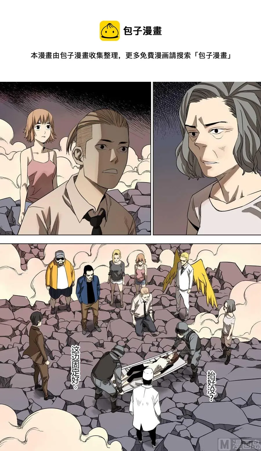 第37话 第4页