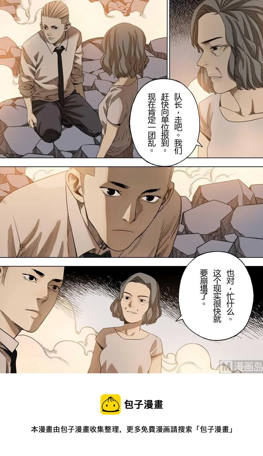 第37话 第7页