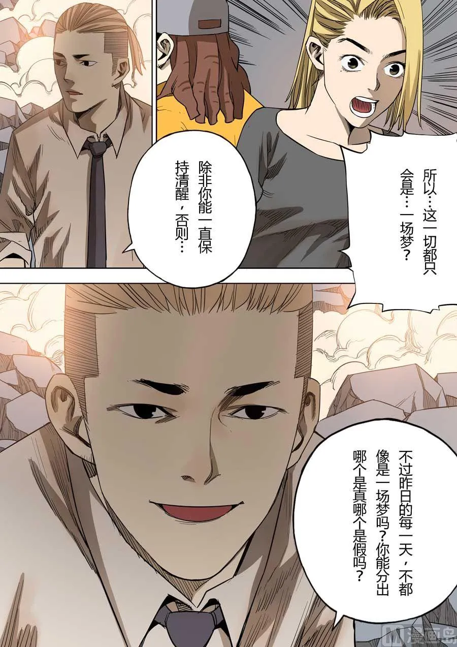 第37话 第8页