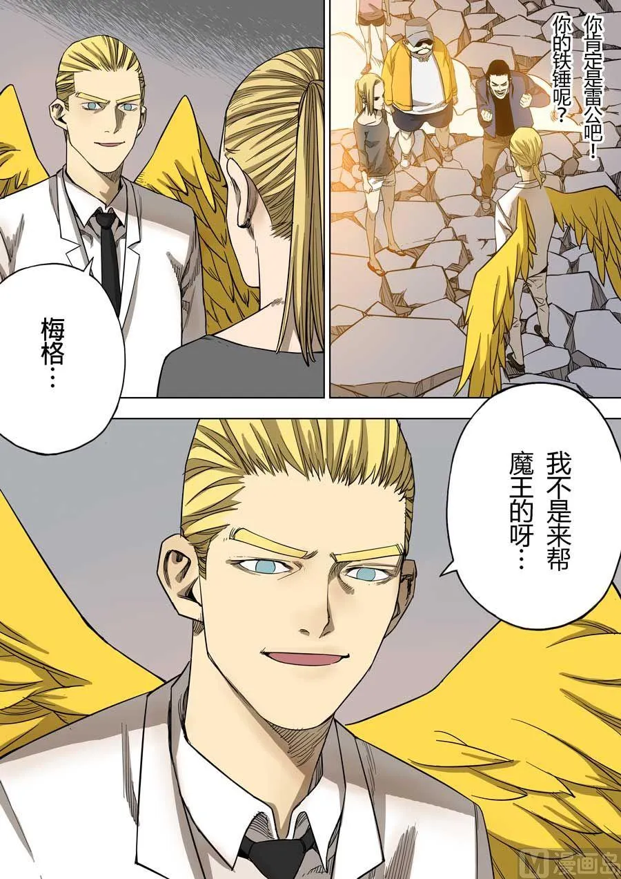 第37话 第10页