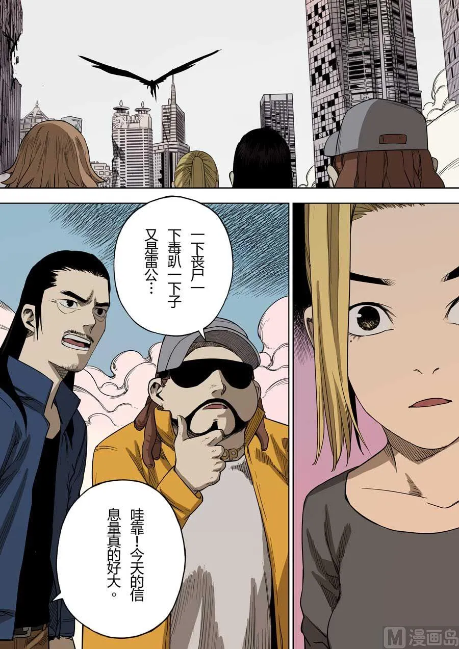 第37话 第13页
