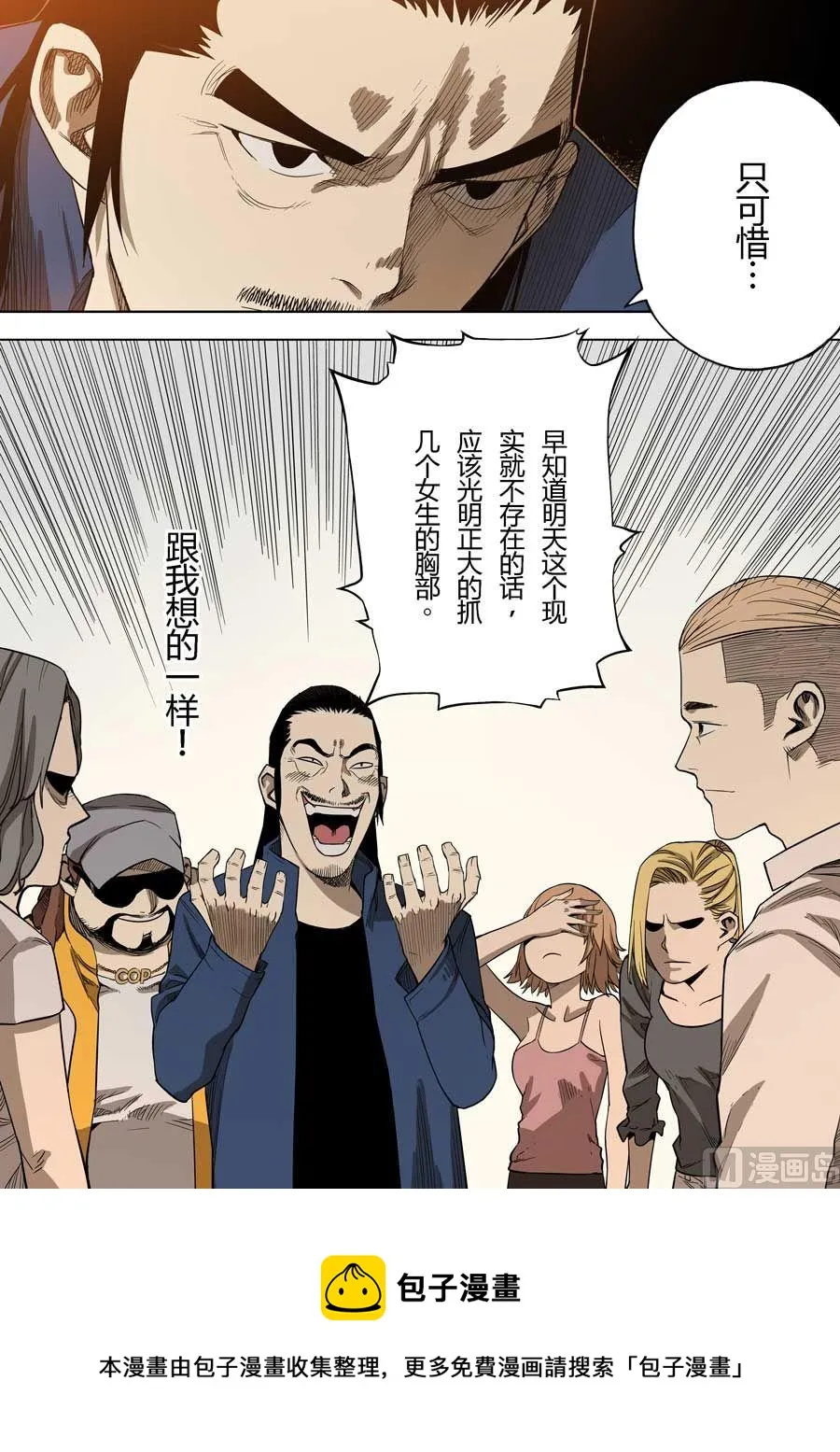 第37话 第14页