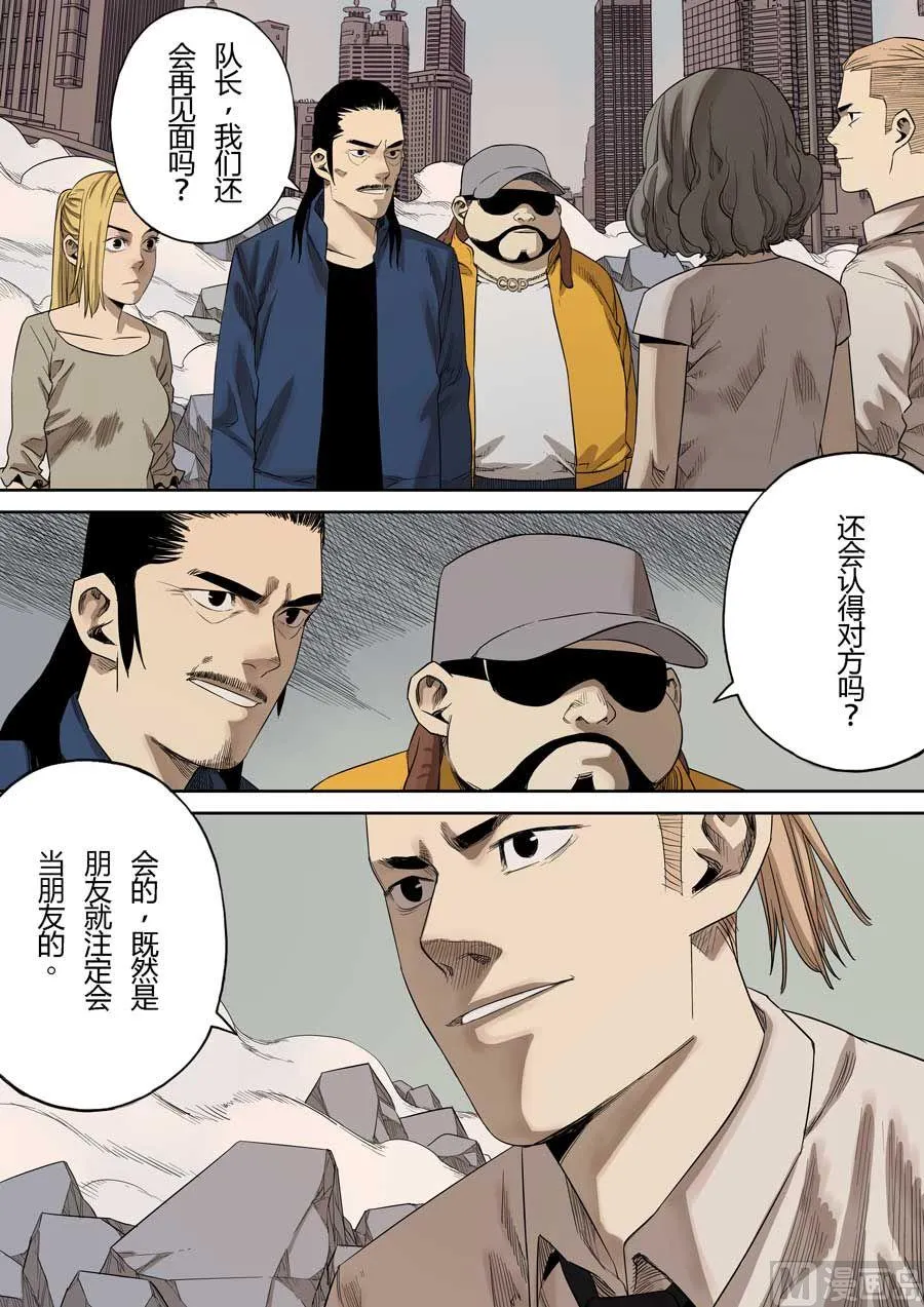 第37话 第15页