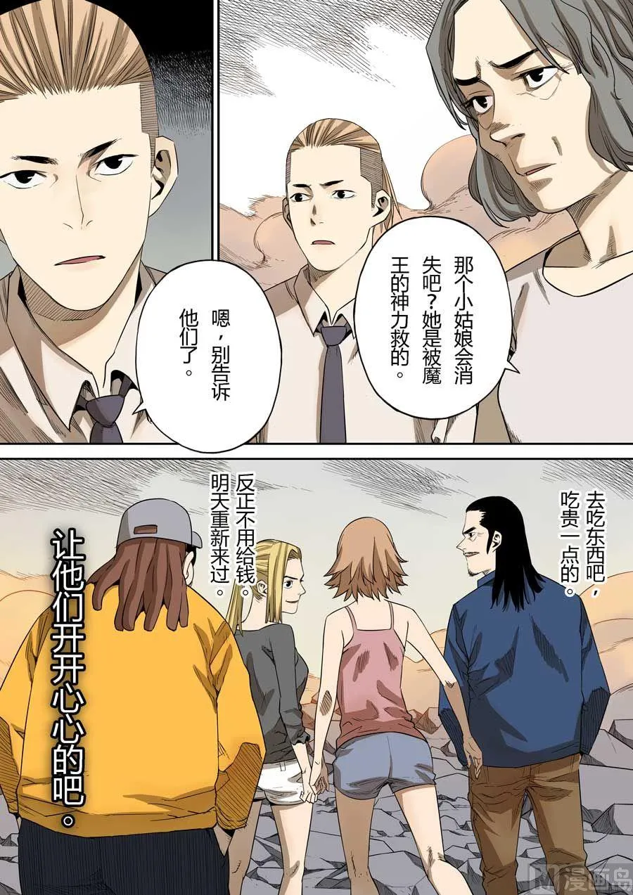 第37话 第16页