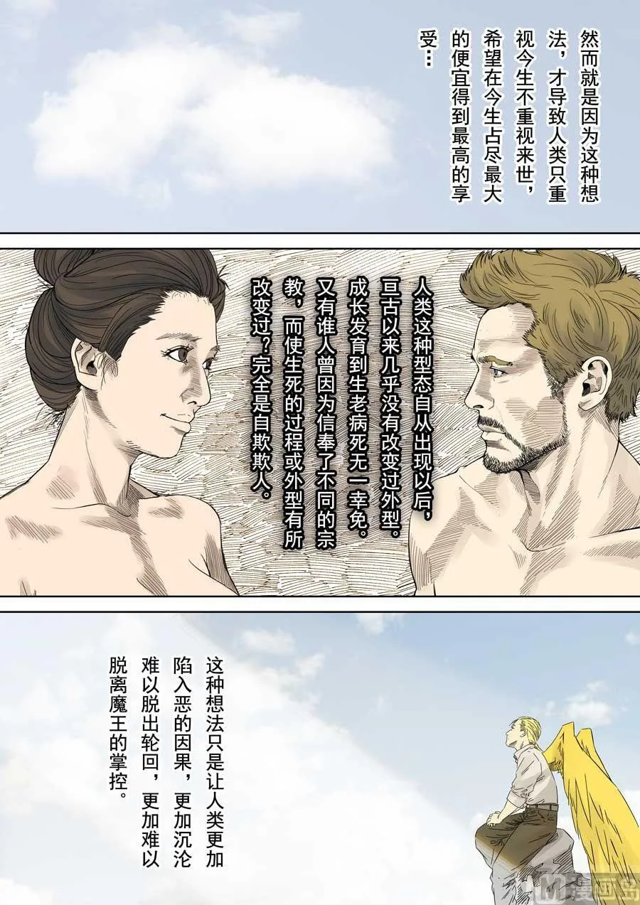第40话 第9页