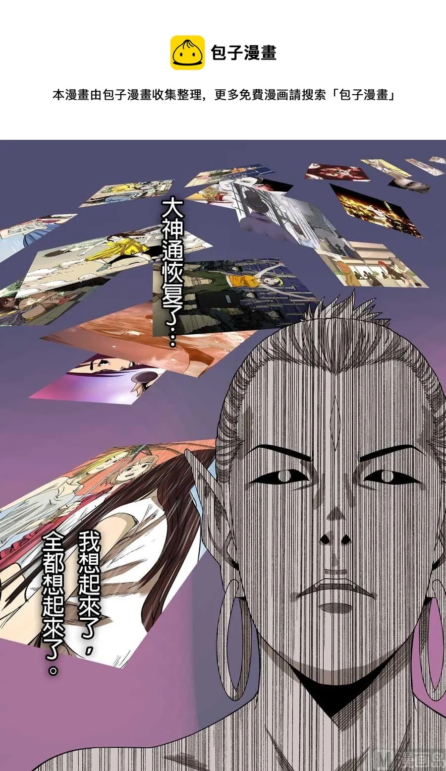 第41话 第37页