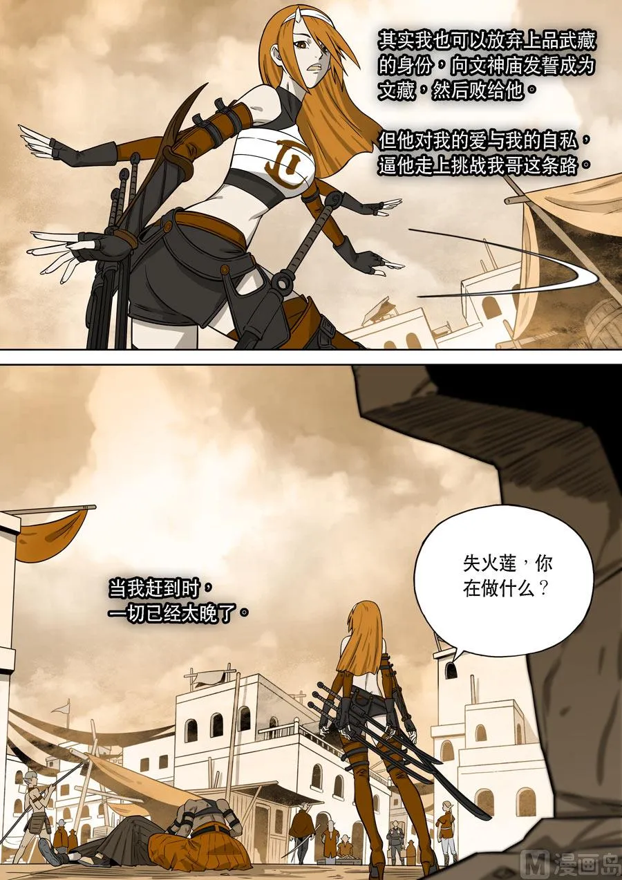 自在天（1） 第44页
