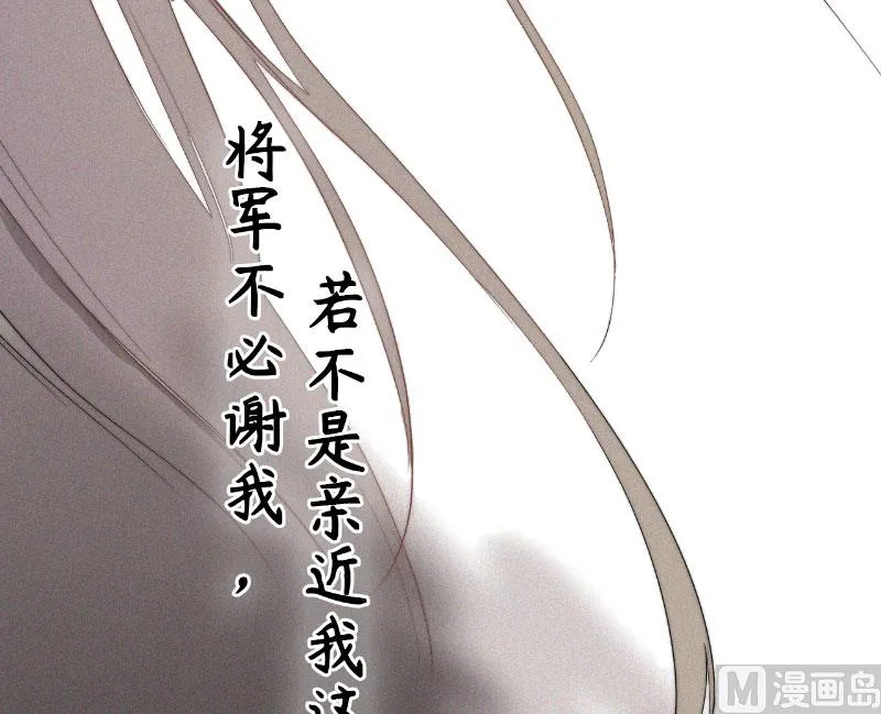 前世今缘2 第18页