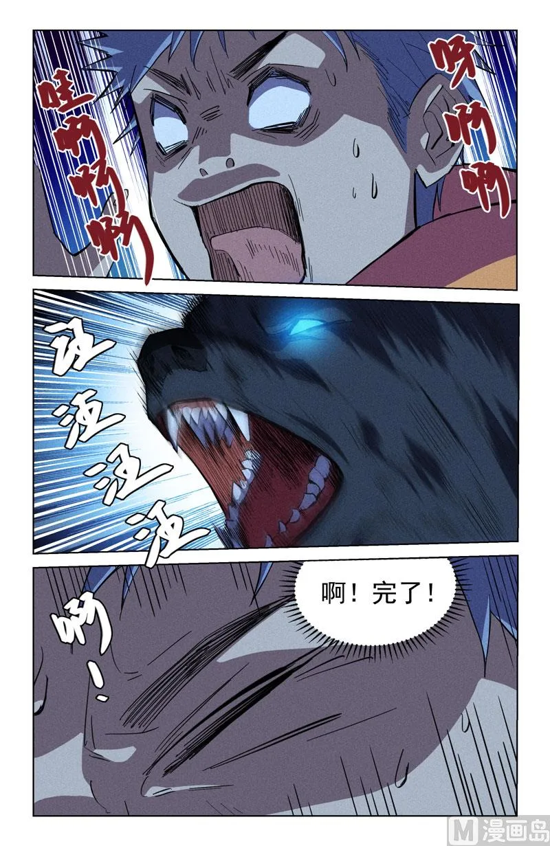 障眼法 第2页