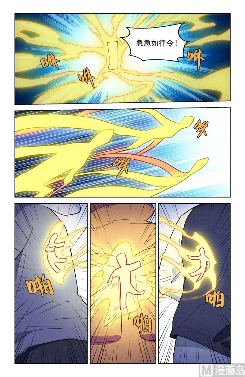 障眼法 第3页