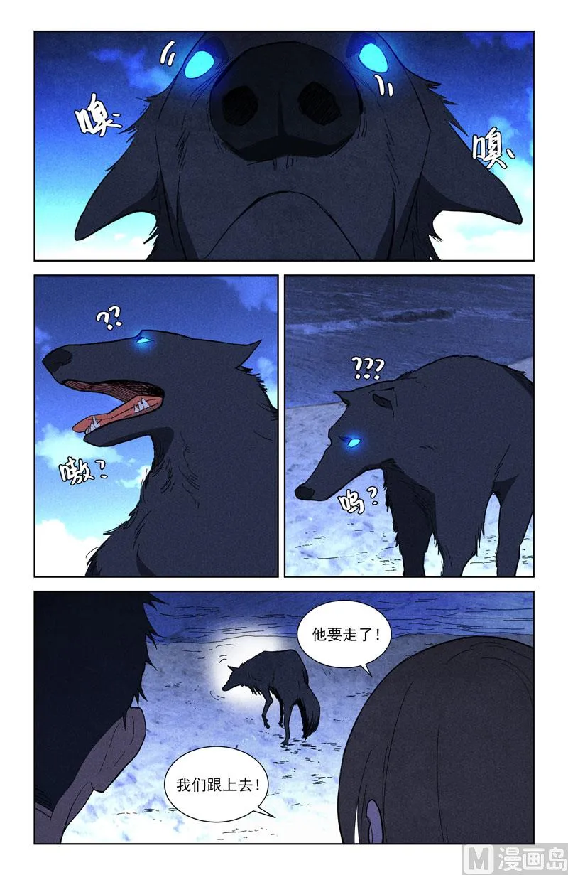 障眼法 第6页