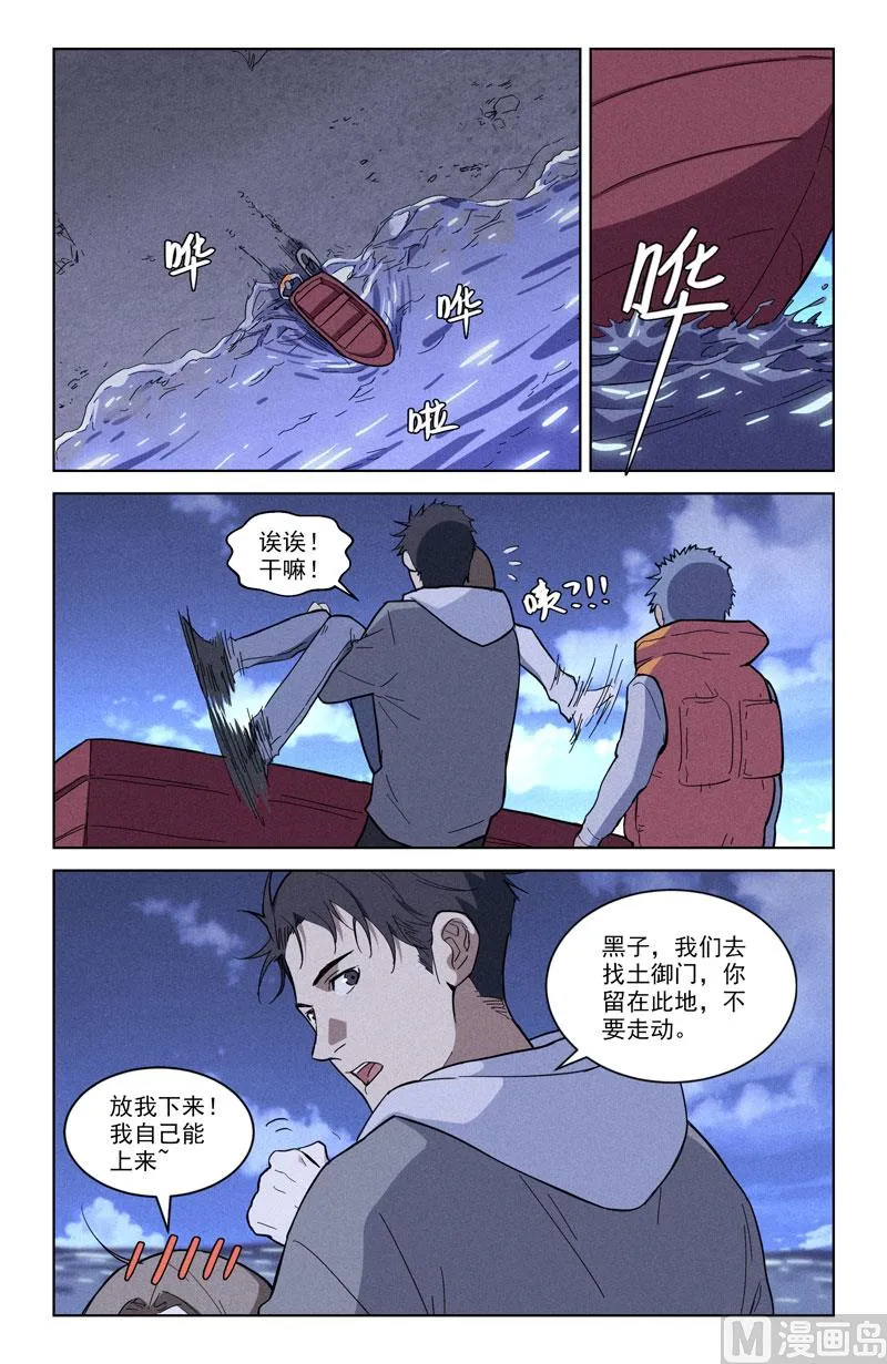 障眼法 第7页