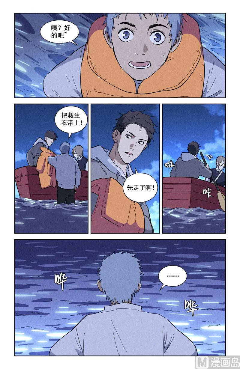 障眼法 第8页