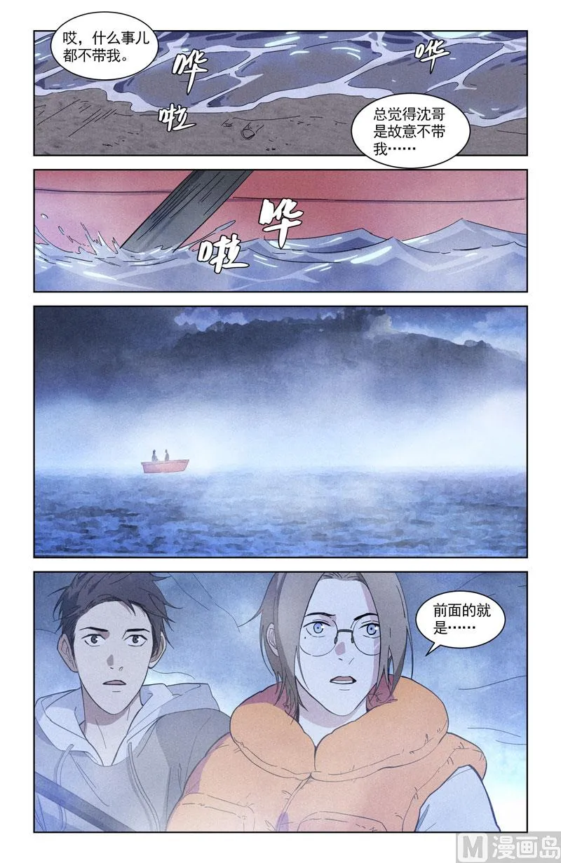 障眼法 第9页