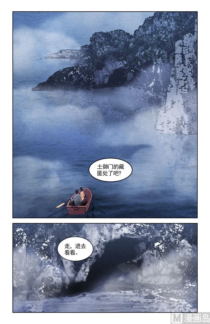 障眼法 第10页