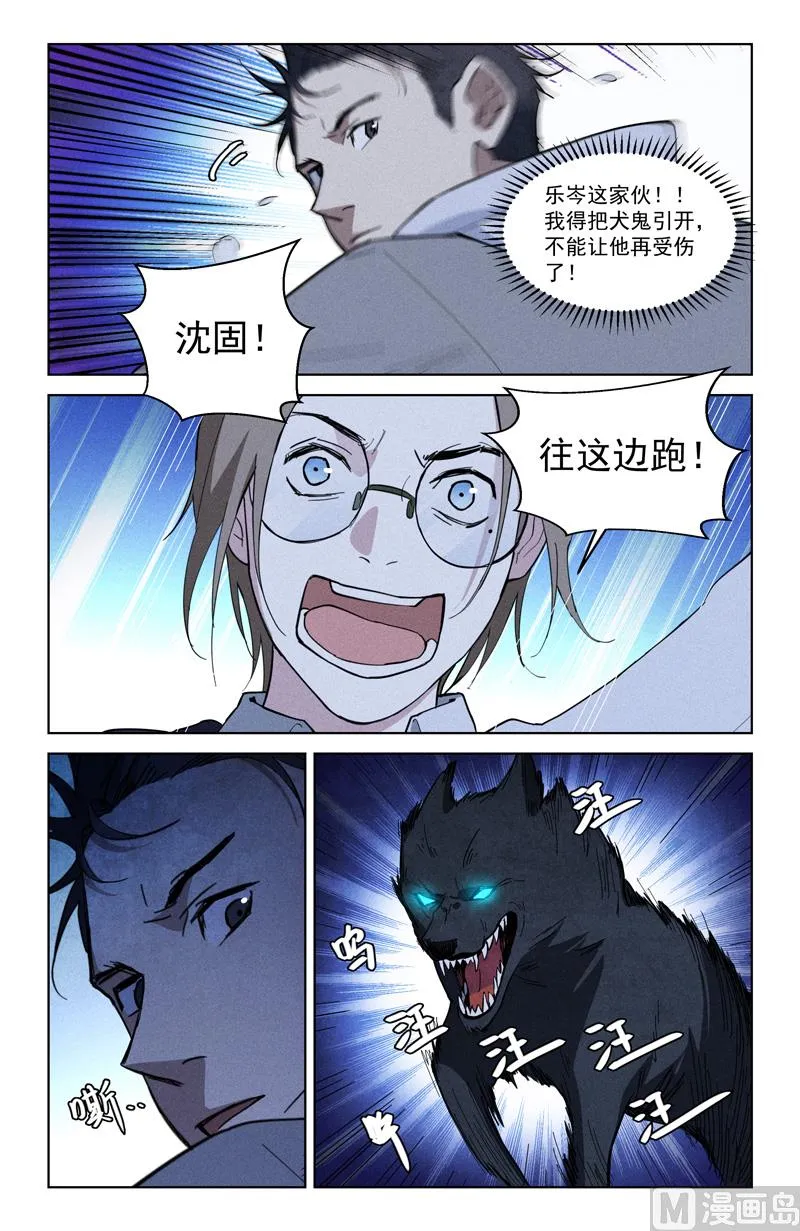 跑 第8页