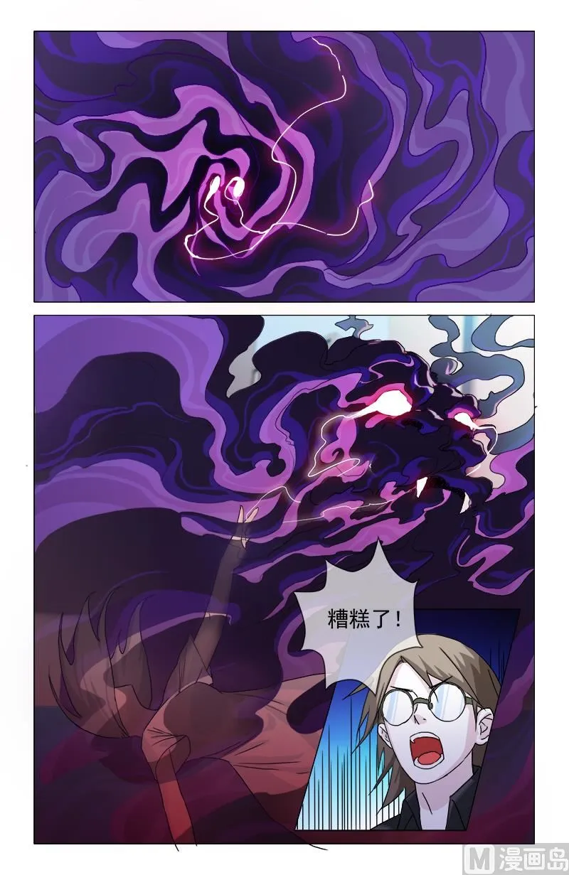 你有眼？ 第17页
