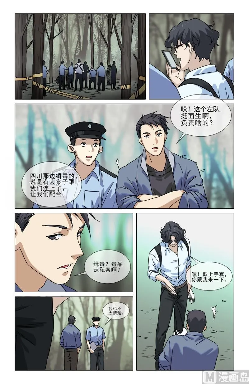 又是老虎 第10页