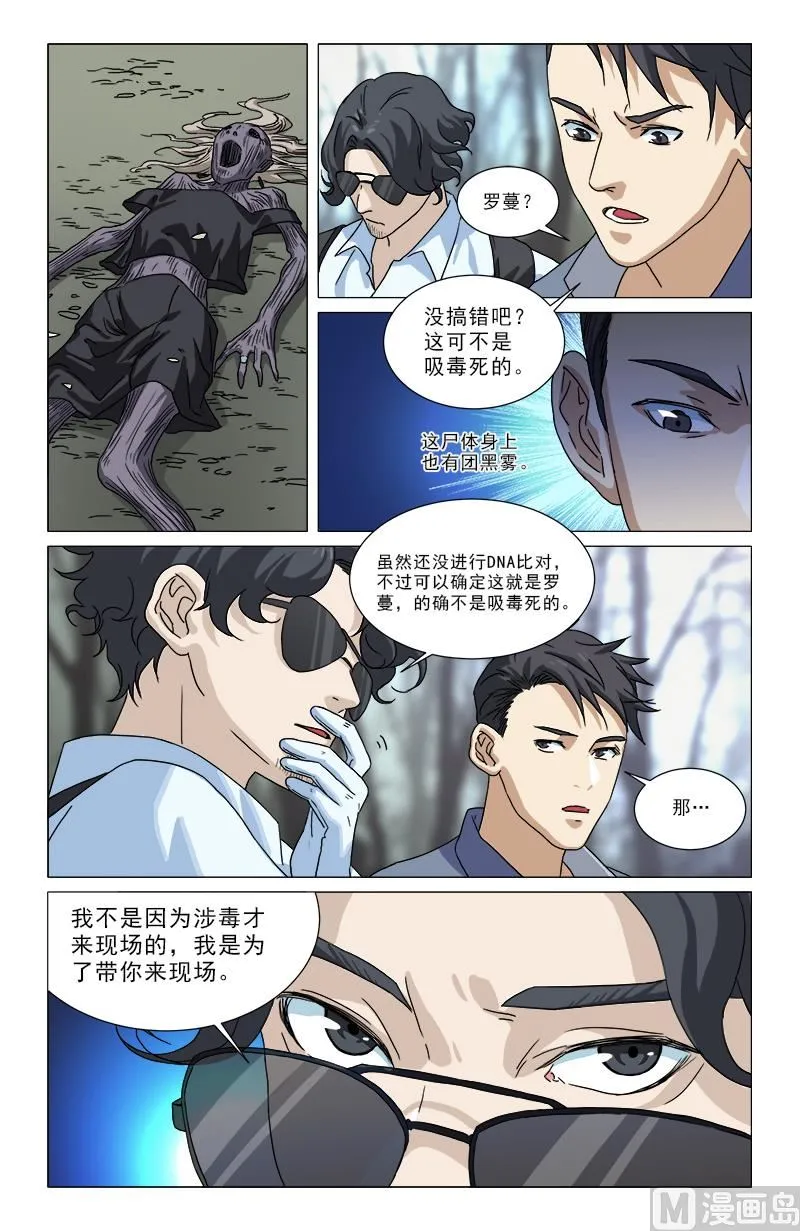 又是老虎 第11页