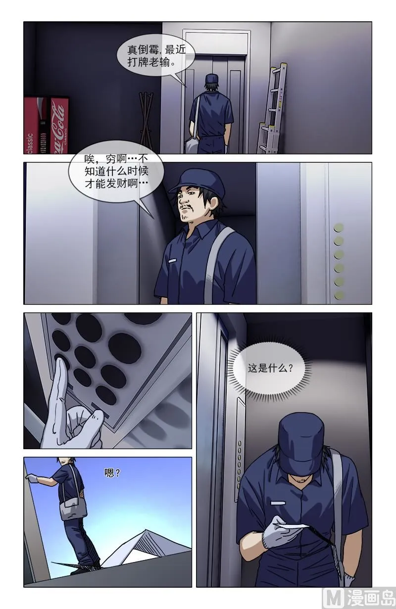 不视活人 第2页