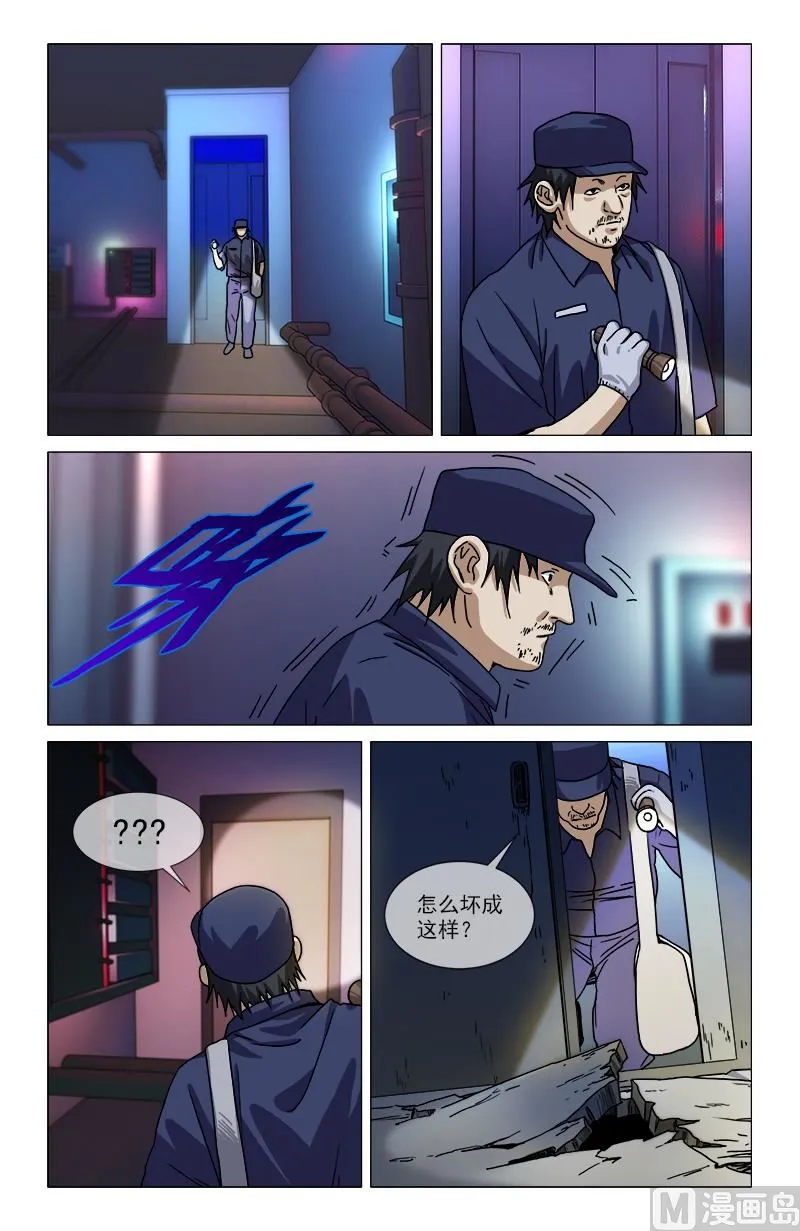 不视活人 第4页