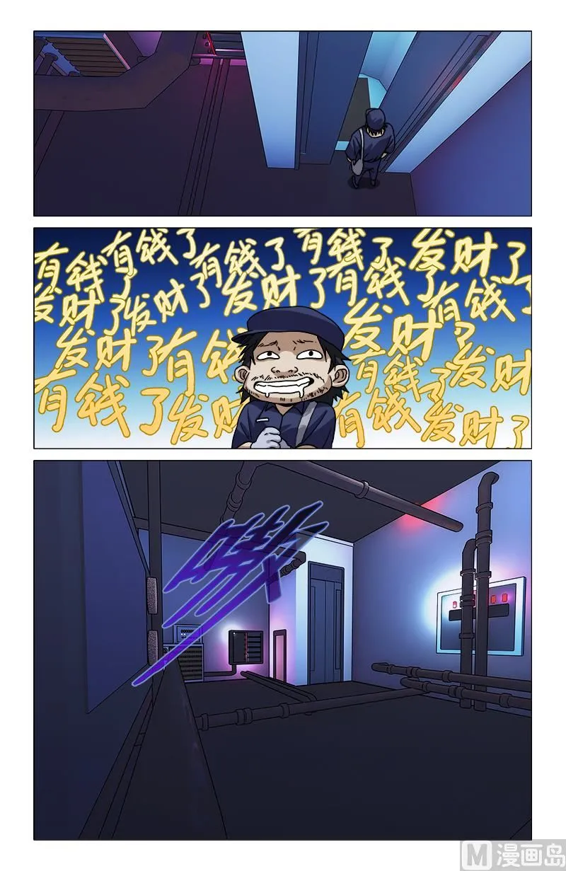 不视活人 第6页