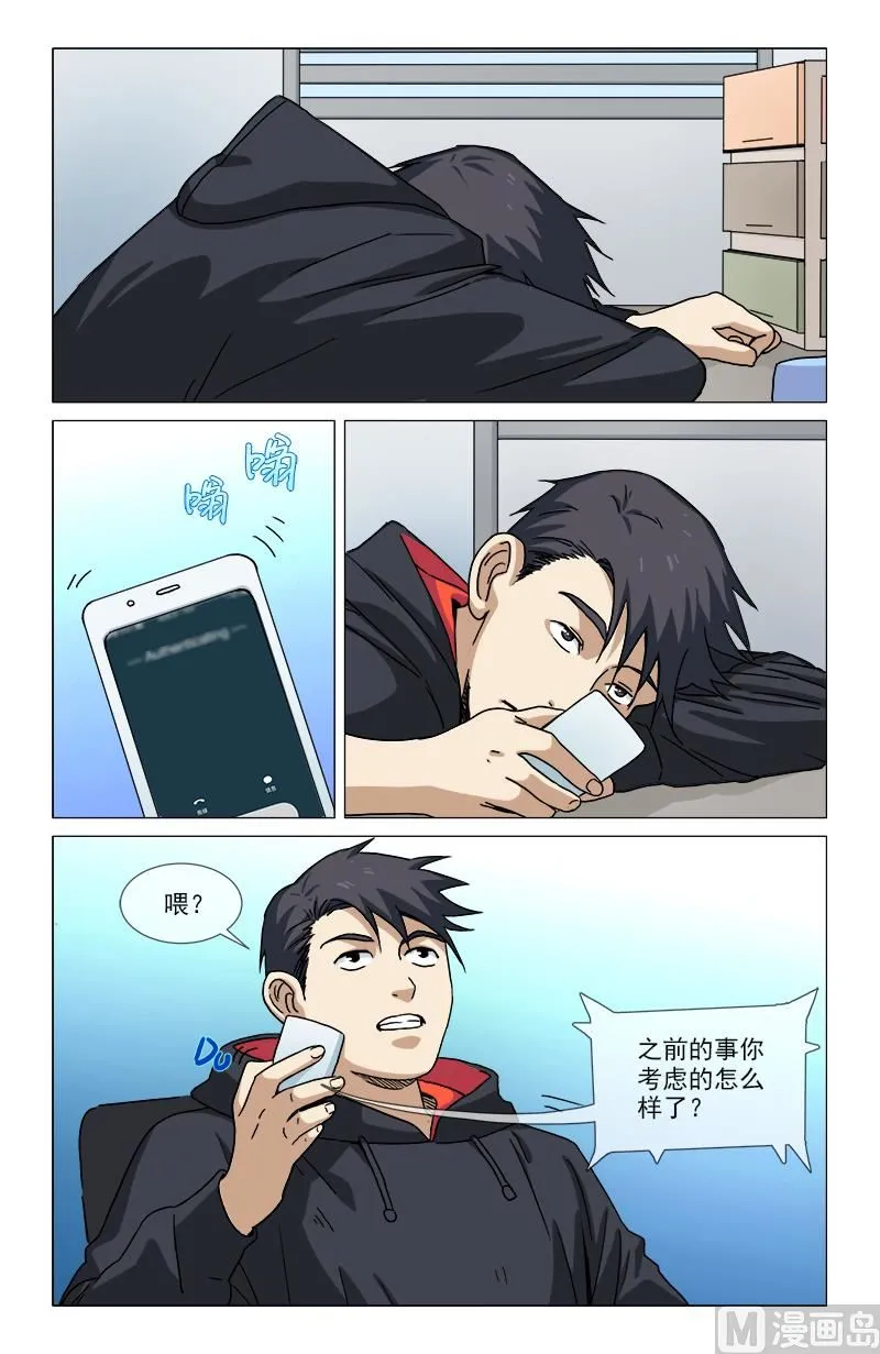 不视活人 第7页
