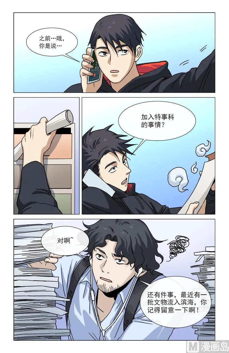 不视活人 第8页