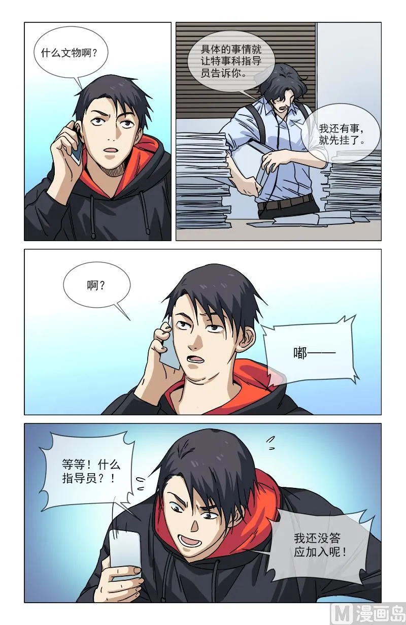 不视活人 第9页