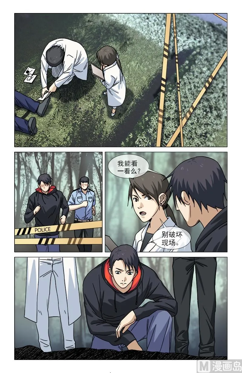不视活人 第11页
