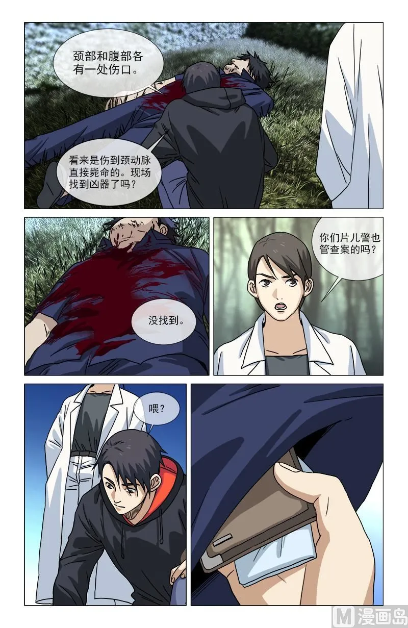 不视活人 第12页