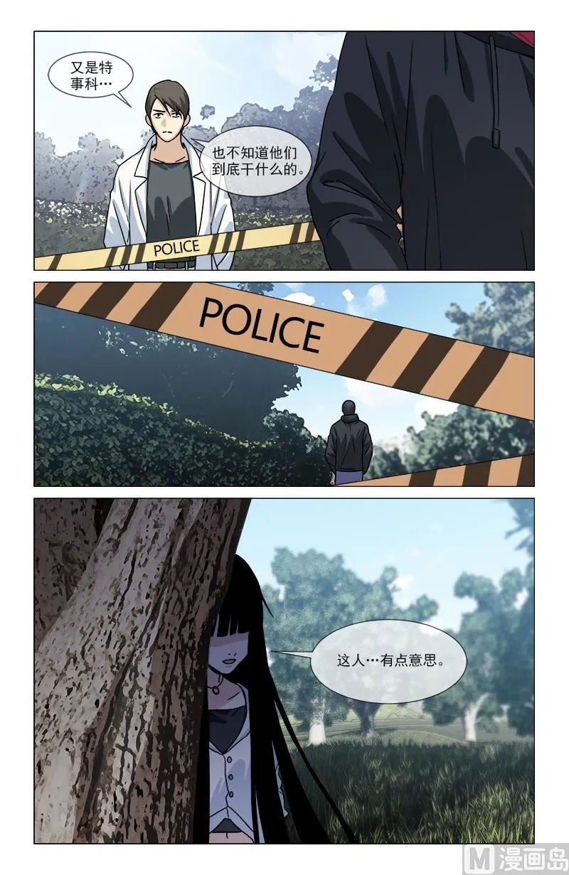 不视活人 第15页