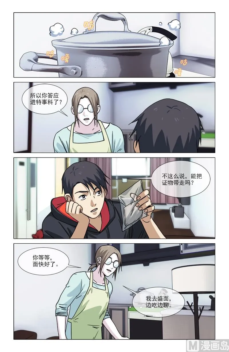 不视活人 第16页