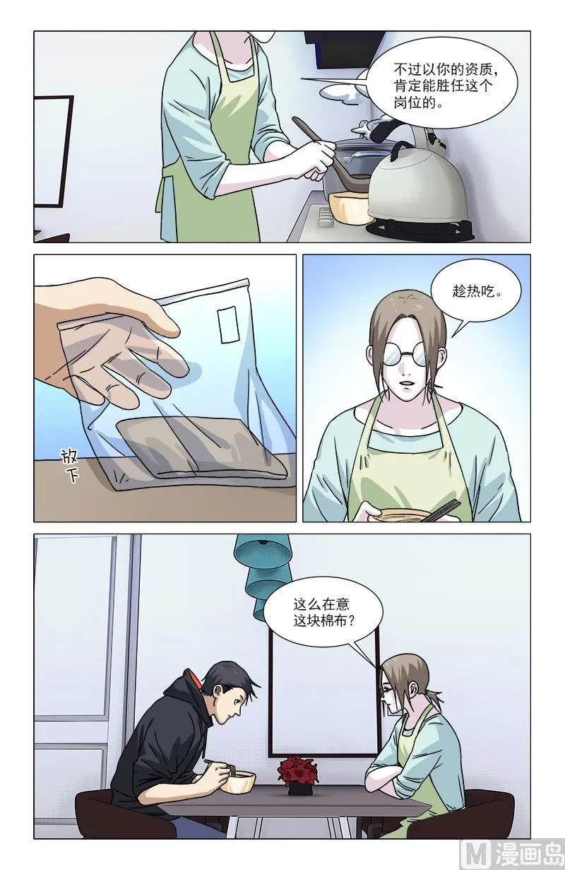 不视活人 第17页