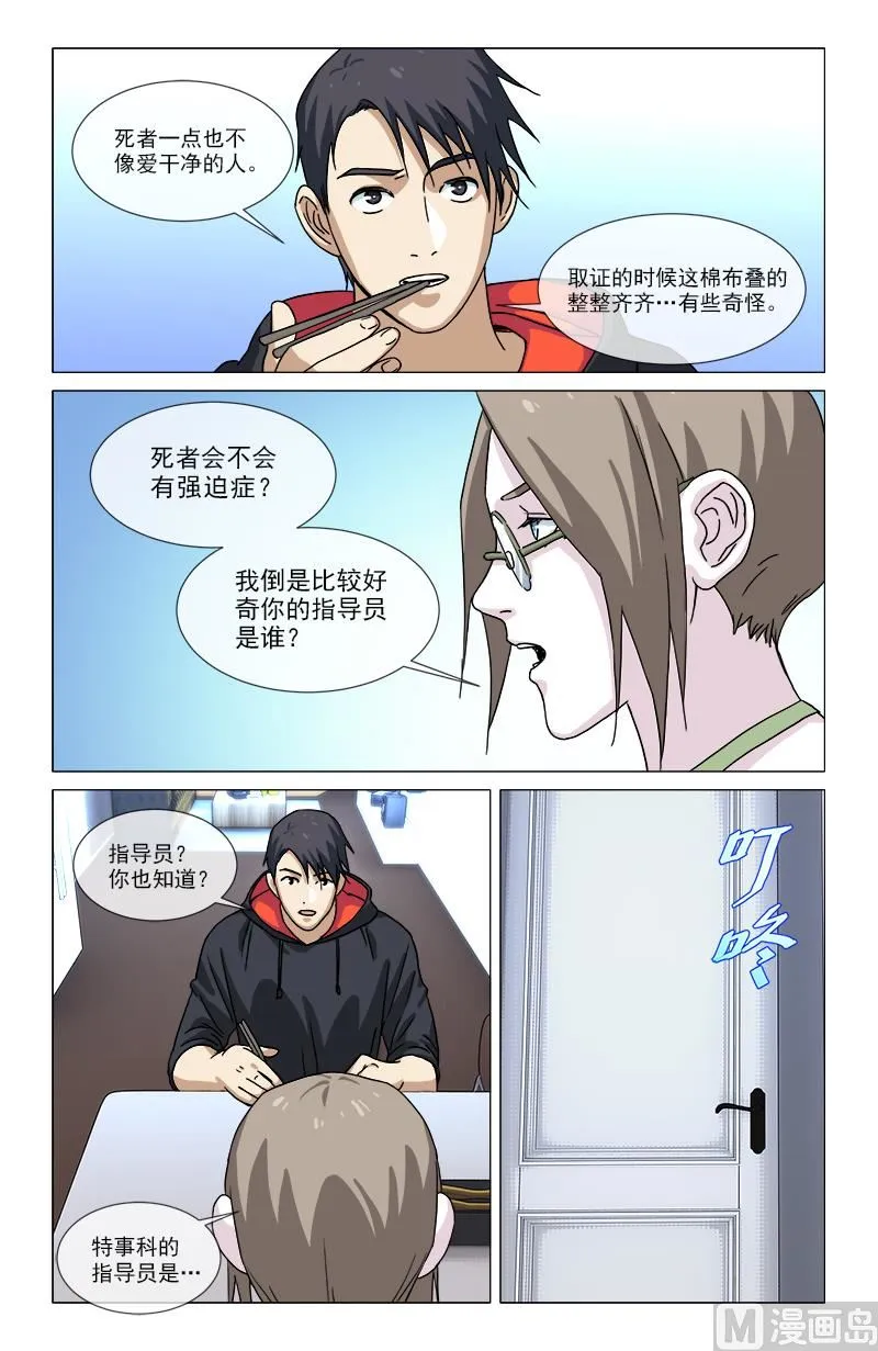 不视活人 第18页