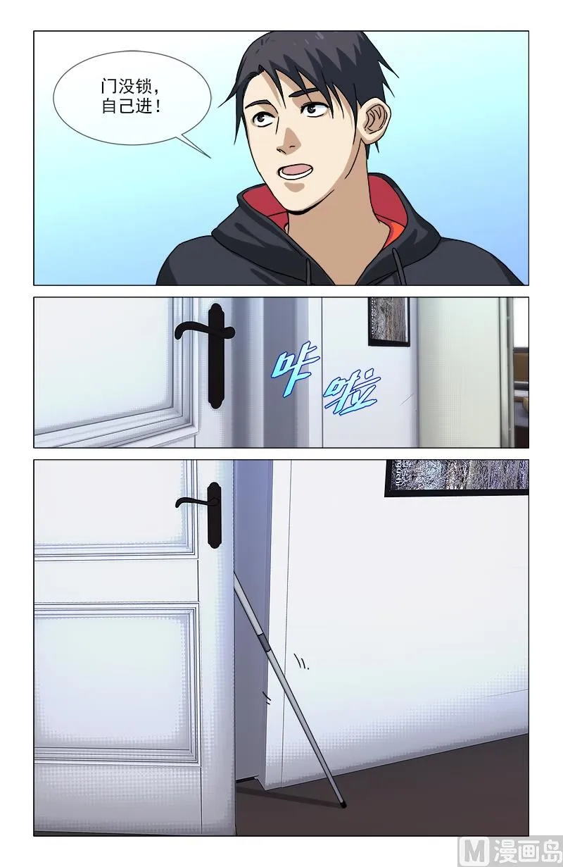 不视活人 第19页