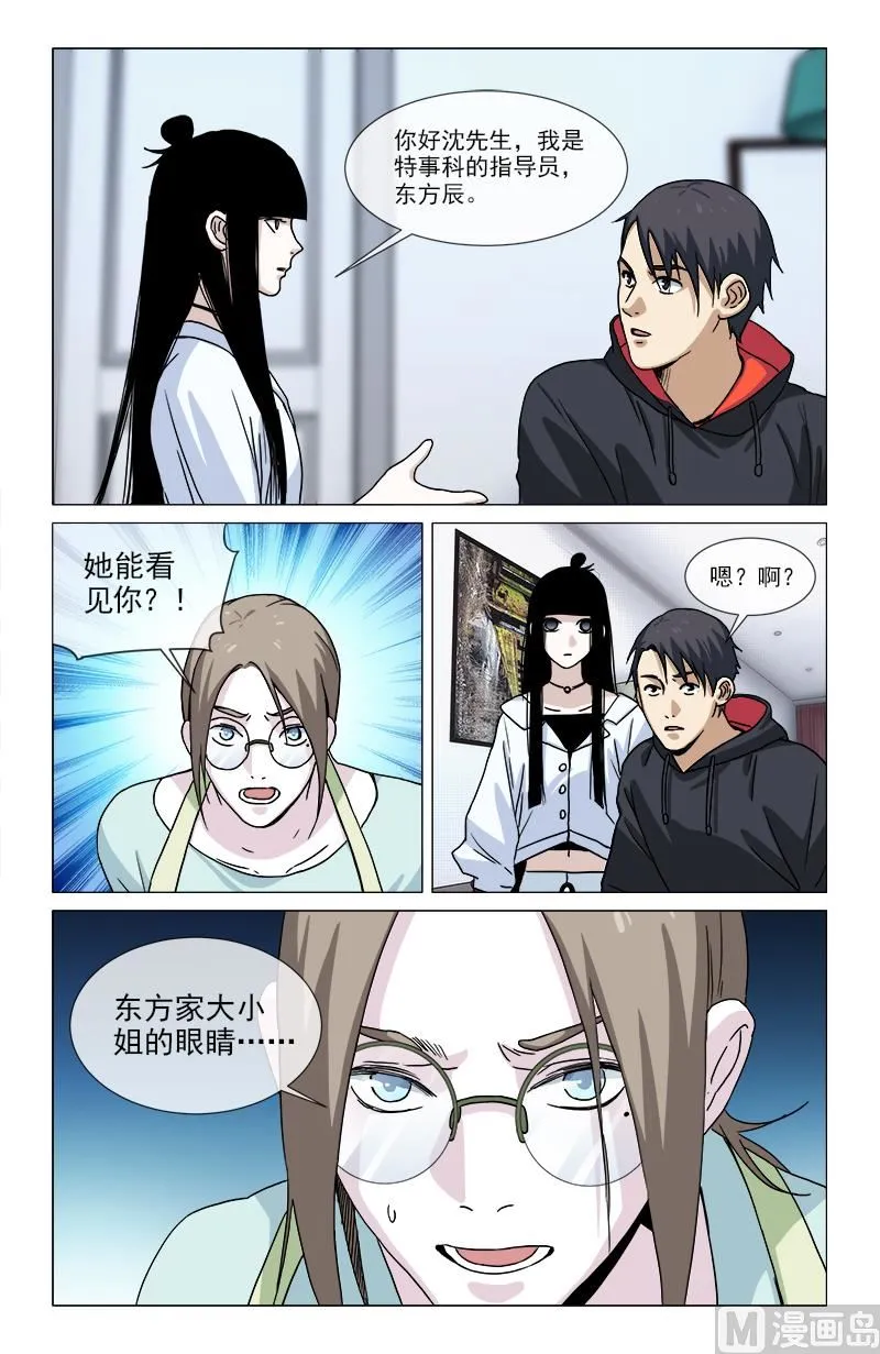 不视活人 第21页