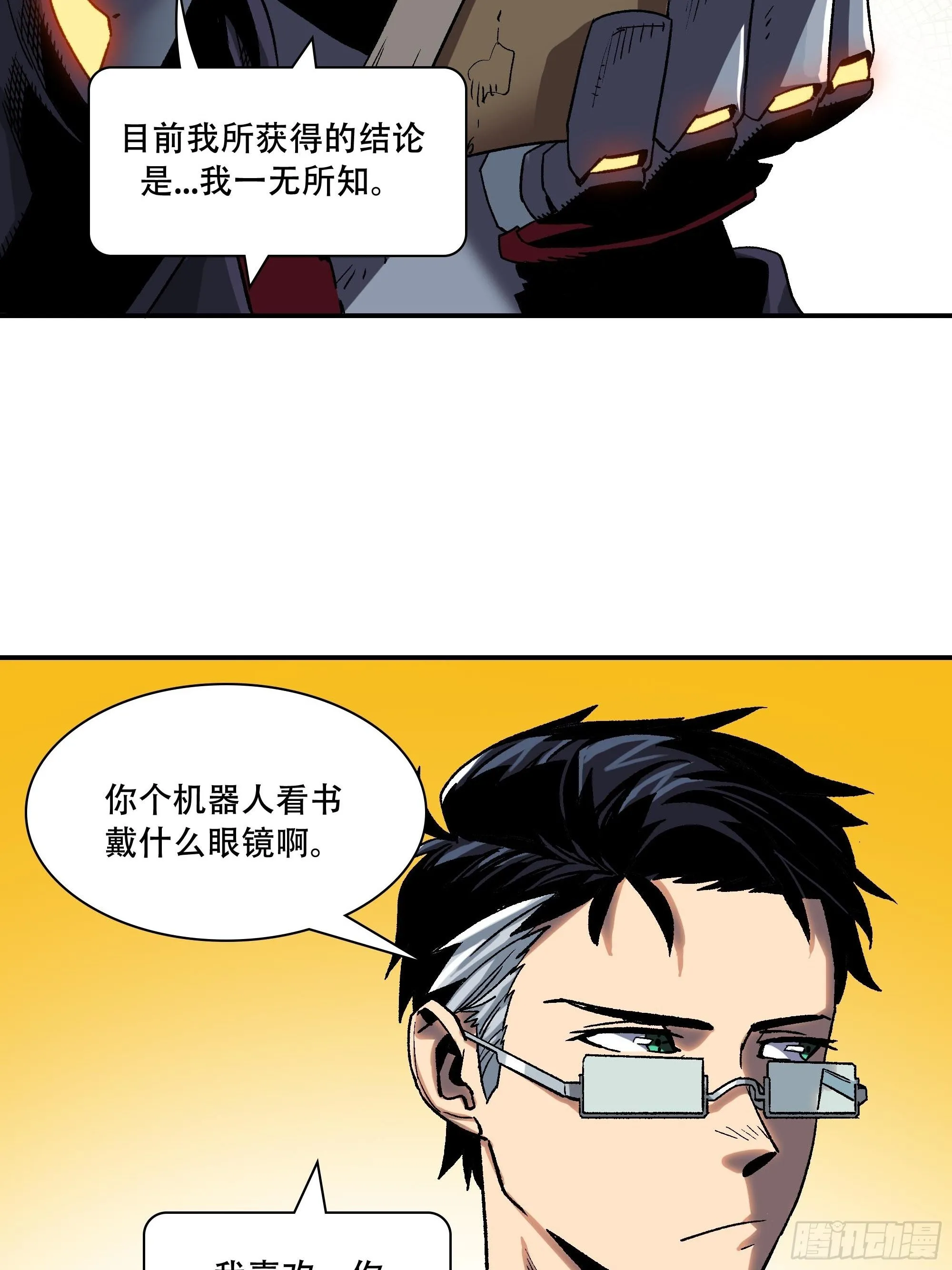 力量就是爆炸！ 第65页