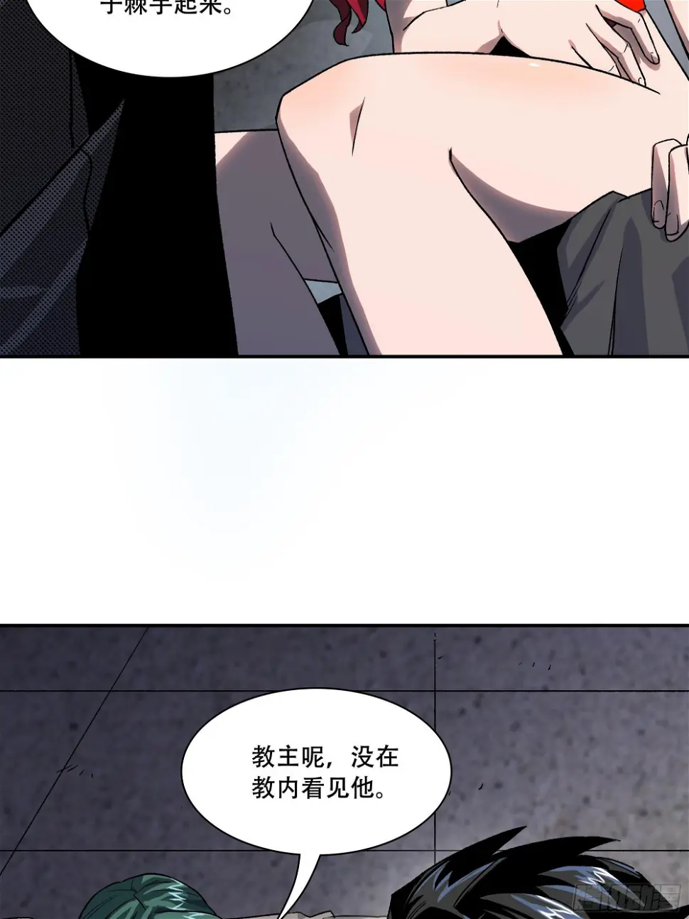大难不死 第37页
