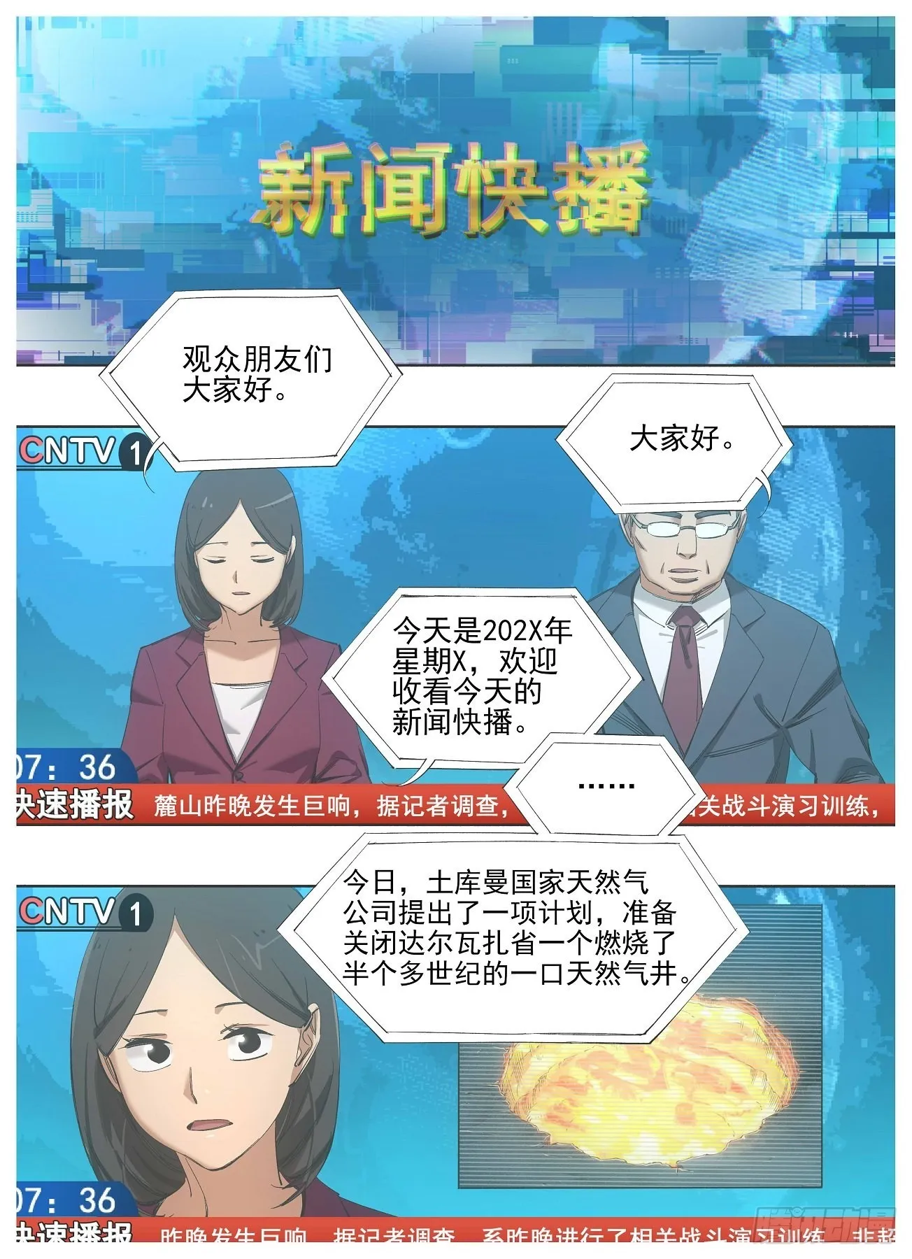 128.重回正轨 第2页