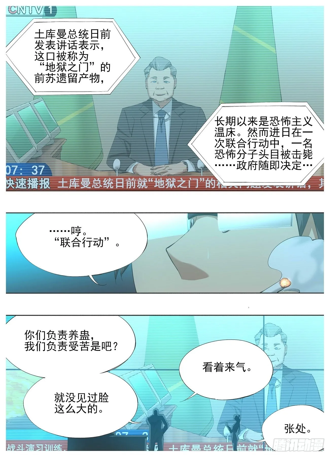128.重回正轨 第3页