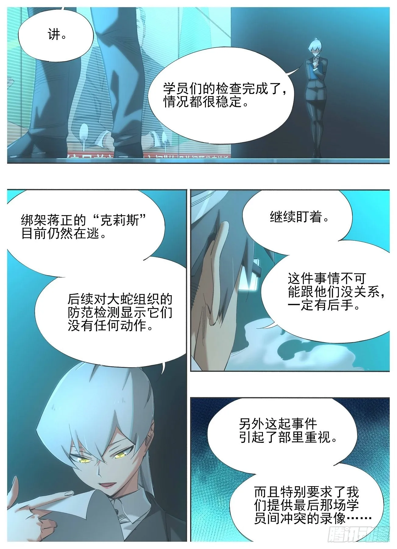 128.重回正轨 第4页